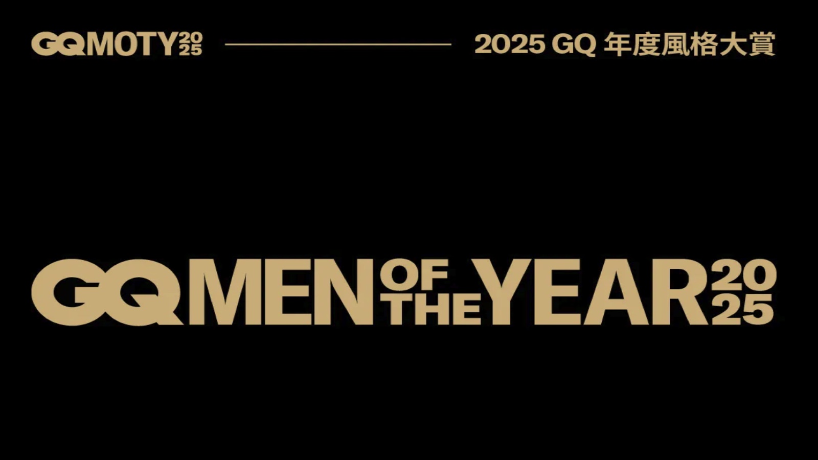 GQ Men of the Year 2025 主視覺